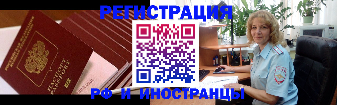 прописка ребенка в Коммунаре