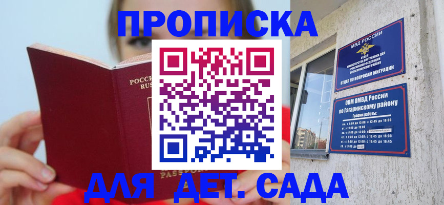 временная регистрация собственник в Коммунаре