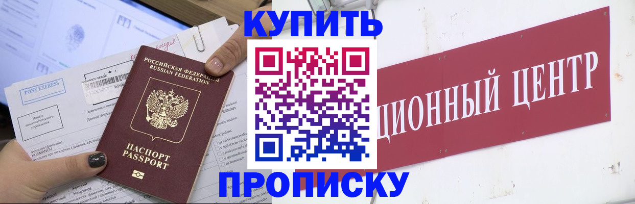 прописка поиск в Коммунаре