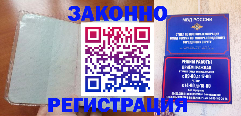 прописка гарантия в Коммунаре