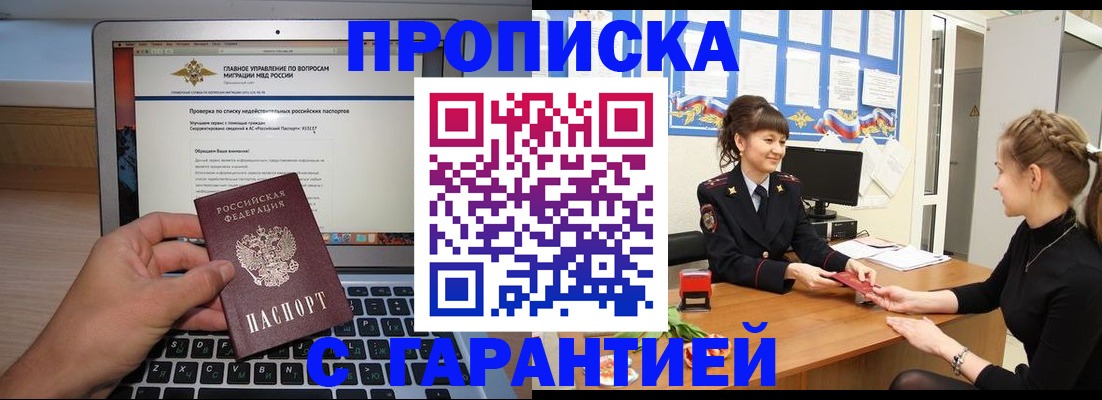 временная регистрация собственник в Коммунаре