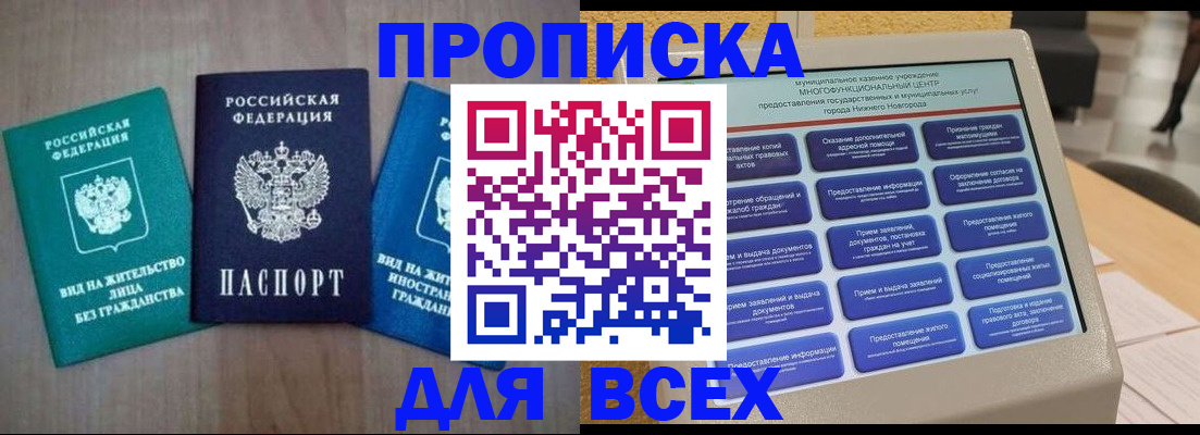 временная регистрация недорого в Коммунаре